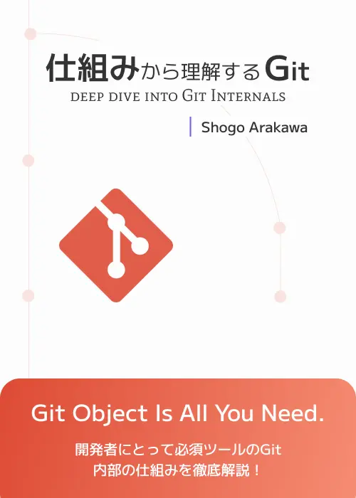 git-internal-book